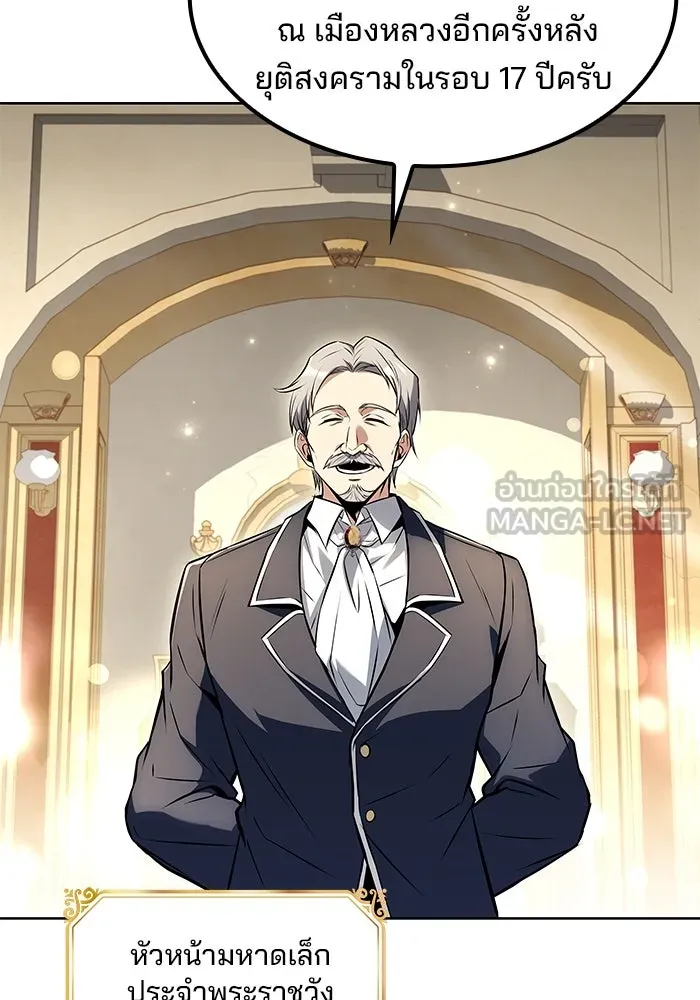 ครัวจอมเวท ตอนที่ 85 รูปที่ 102