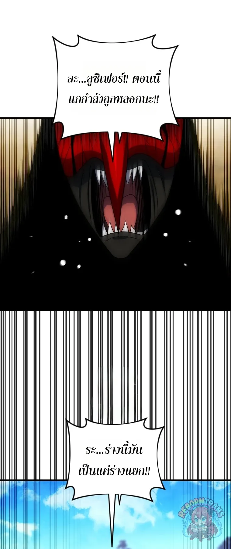 Player Who Returned 10_000 Years Later เพลเยอร_ผ_กล_บมาในรอบหม_นป_ ตอนที่ ตอนที่ 151 รูปที่ 61