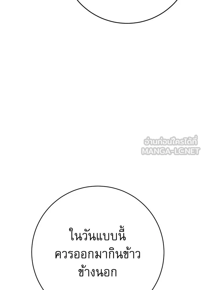 นางร้ายที่ไหนจะมีคุณธรรม ตอนที่ 134 รูปที่ 60