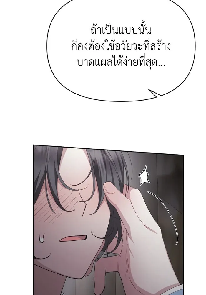 อยู่ดี ๆ ก็มีนางเอกนิยายเป็นเพื่อนบ้าน ตอนที่ 79 รูปที่ 113