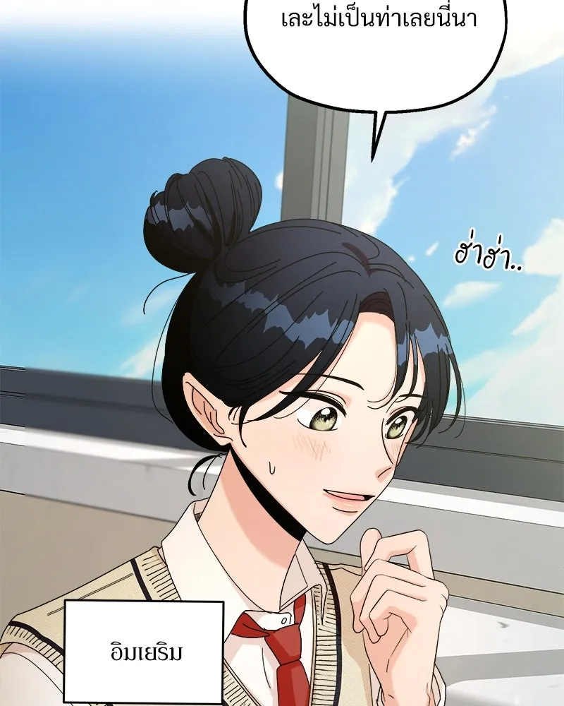 Pyramid Game เกมพีระมิด ตอนที่ 50 รูปที่ 11