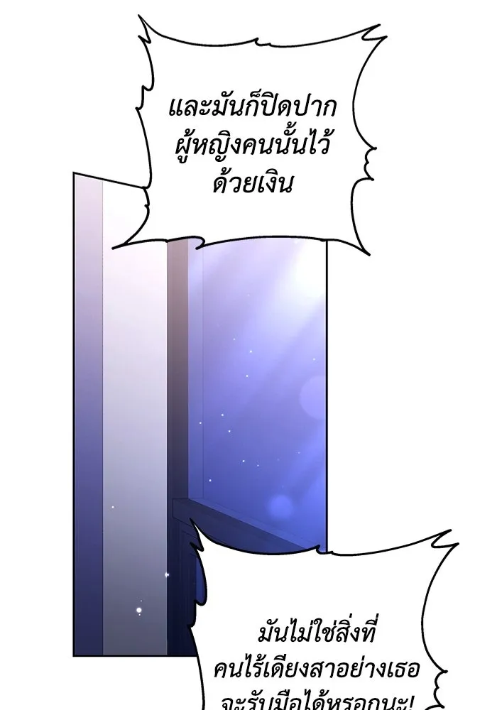 ละลายรักให้ล้นใจ ตอนที่ 21 รูปที่ 29