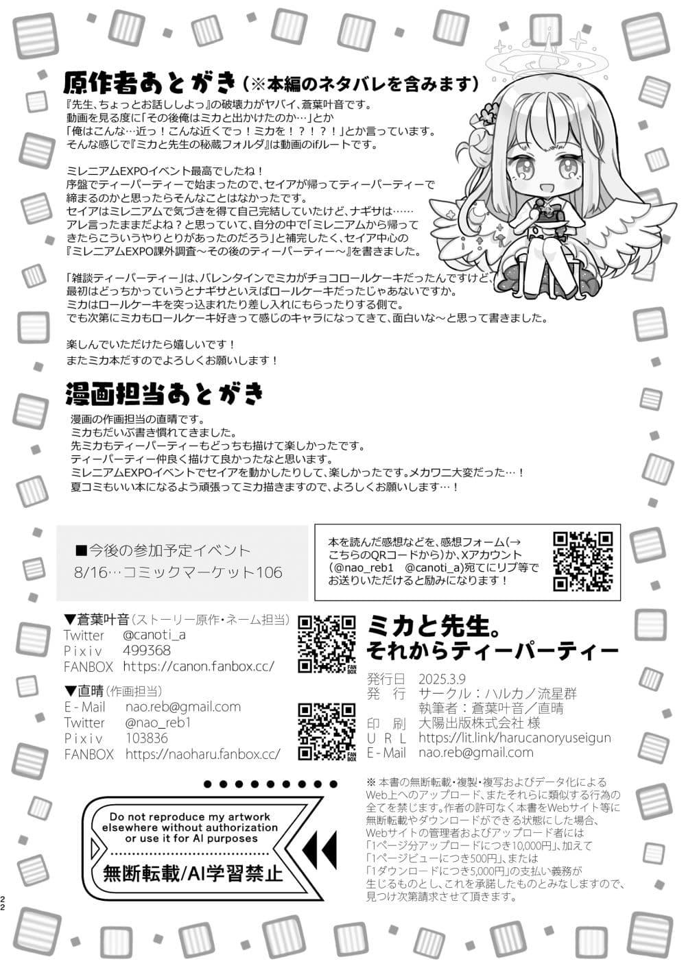 Manga-lc-com อ่านมังงะ อ่านการ์ตูน ออนไลน์ ฟรี Blue Archive Mika to Sensei Sore kara Tea party By Harukano Ryuuseigun ตอนที่ 1 2 3 4 5 6 7 8 9 10 11 12 13 14 ฟรี ไม่มีโฆษณา Manga-lc - อ่าน มังงะ อ่าน การ์ตูน ออนไลน์ อ่านมังงะ ฟรี