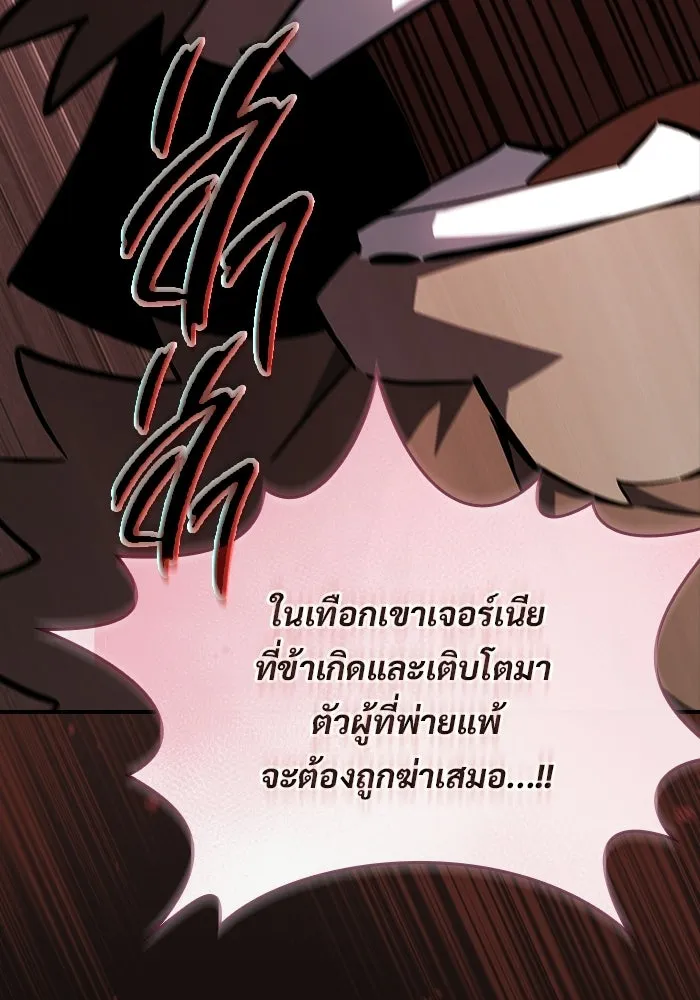 ซอร์ดมาสเตอร์ผู้กลืนดาบ ตอนที่ 14 รูปที่ 112