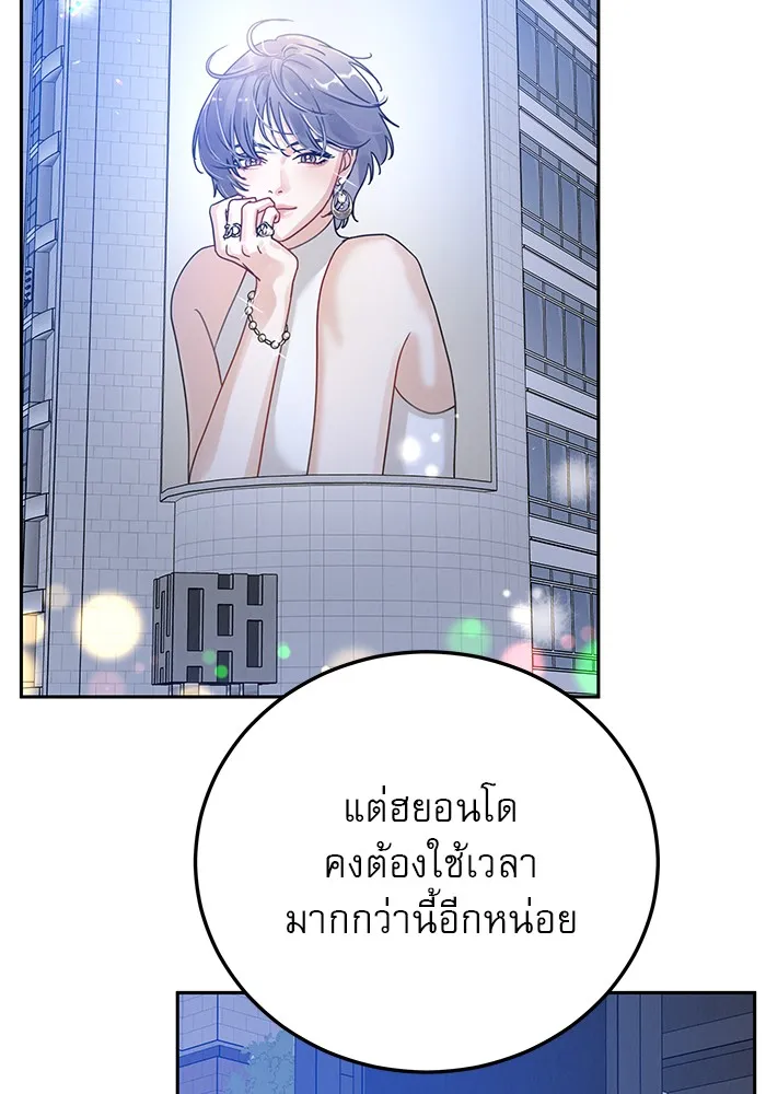 รักหลอกหยอกแฟนเก่า ตอนที่ 2 รูปที่ 122