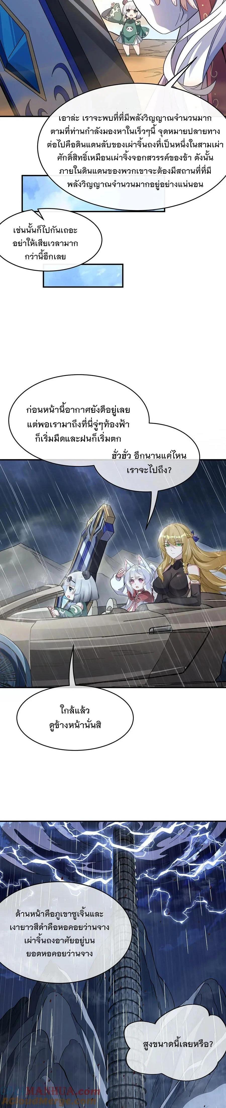 Manga-lc-com อ่านมังงะ อ่านการ์ตูน ออนไลน์ ฟรี My Female Disciples are all Future Masters of the Heavens ตอนที่ 1 2 3 4 5 6 7 8 9 10 11 12 13 14 ฟรี ไม่มีโฆษณา Manga-lc - อ่าน มังงะ อ่าน การ์ตูน ออนไลน์ อ่านมังงะ ฟรี