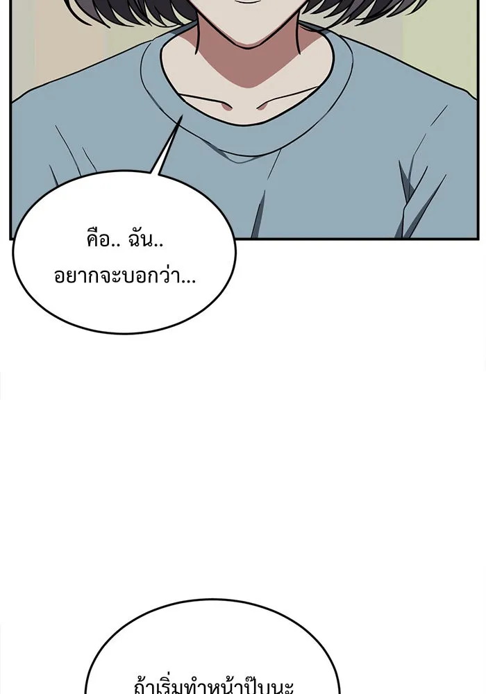 ช่วยเปลี่ยนฉันที ตอนที่ 80. ชิมแชวอน 5 รูปที่ 59