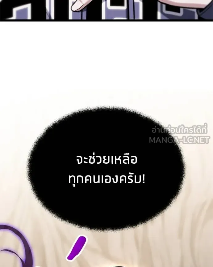 โทษที พื้นที่นี้ ตอนที่ 55 รูปที่ 174