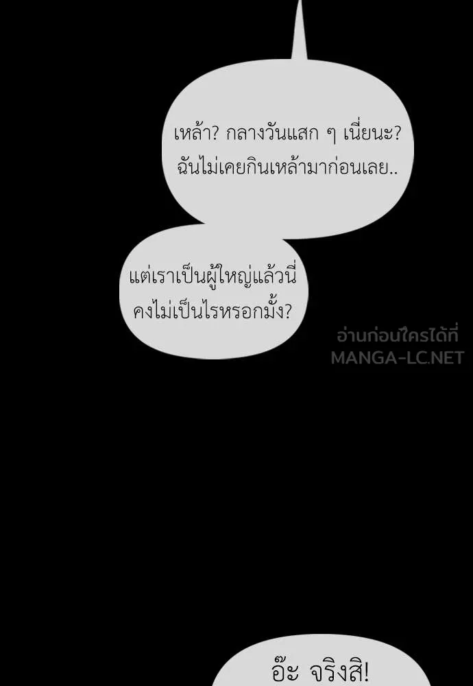 ผู้กล้าฝ่า ตอนที่ 49 รูปที่ 177