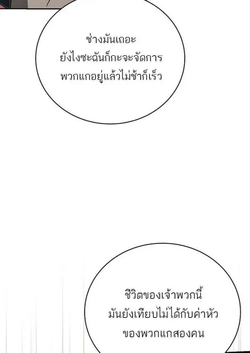 Concept Grasping Magic Genius ตอนที่ ตอนที่ 44 รูปที่ 18