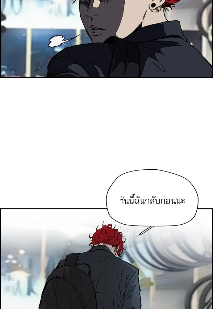 ปั่นสู้ฝันbrWind Breaker ตอนที่ 68 รูปที่ 10