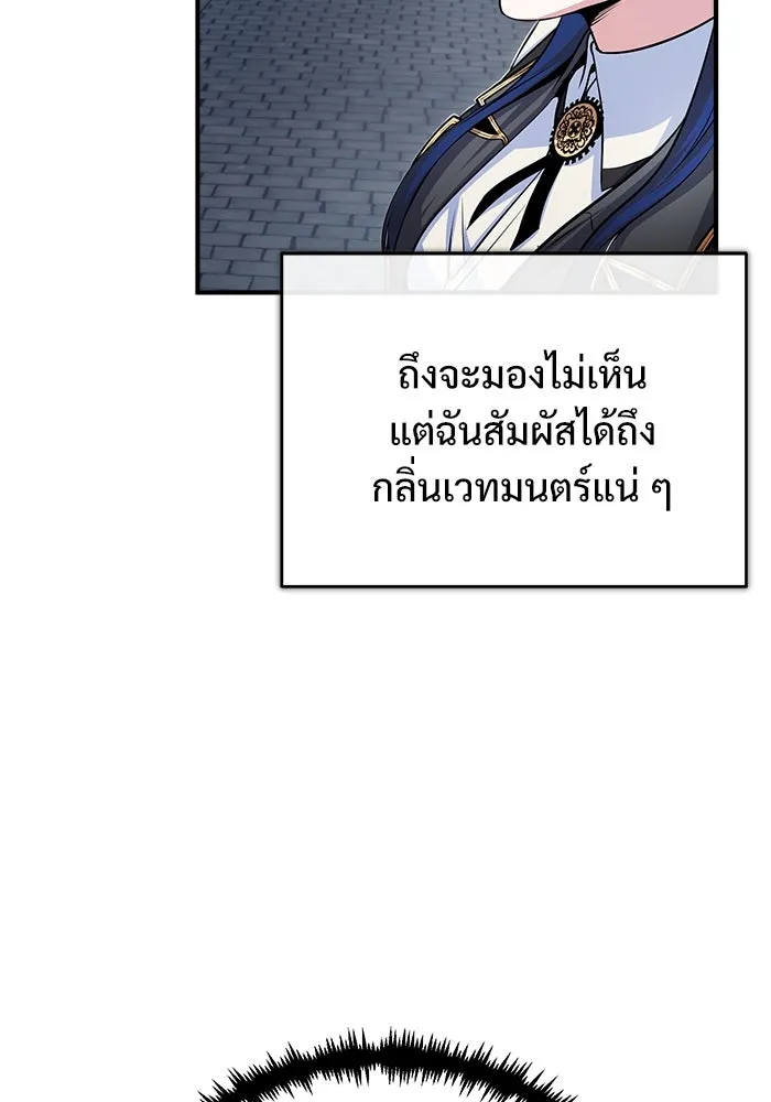 ศาสตราจารย์จำเป็นแห่งอะคาเดมี ตอนที่ 32 รูปที่ 55