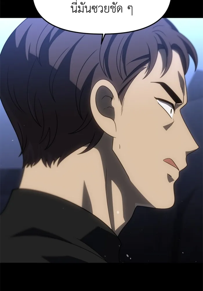อดีตบอสหอคอย ตอนที่ 95 รูปที่ 20