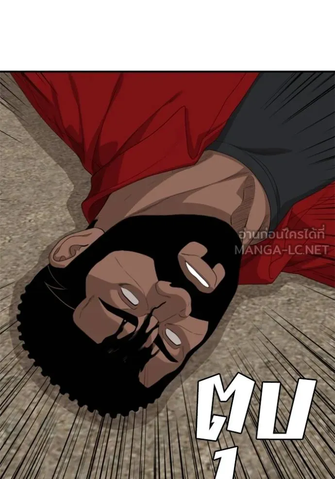 BAD GUY ตอนที่ 235 รูปที่ 99