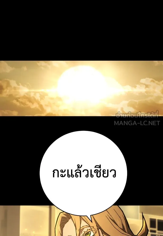 เพชฌฆาตลงทัณฑ์ ตอนที่ 16 รูปที่ 54