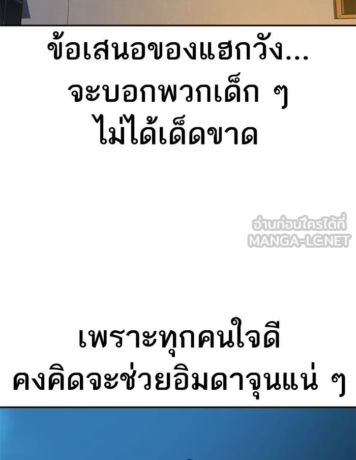 To not die ตอนที่ 55 รูปที่ 159