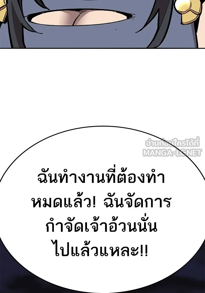 ยอดคนเลเวลทะลุ ตอนที่ 59 เส้นเวลา รูปที่ 135