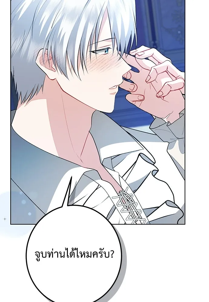 บุปผาลบคมดาบ ตอนที่ 64 รูปที่ 68