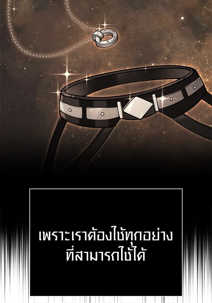 เอาชีวิตรอดในเกมฉบับคนเถื่อน ตอนที่ 124 อารูรู รูปที่ 167