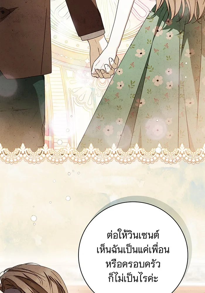 สาว(ลับ)ใช้ของท่านเคานต์ตาบอด ตอนที่ 22 รูปที่ 62