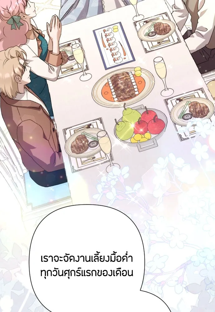 แด่ใจที่ไร้รัก ตอนที่ 69 รูปที่ 52