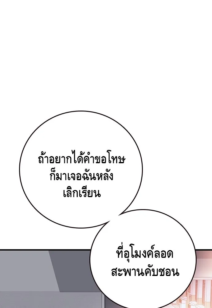 King Game ตอนที่ 22 เด็กใหม่ก็ต้องป๊อบเป็นธรรมดา! รูปที่ 73