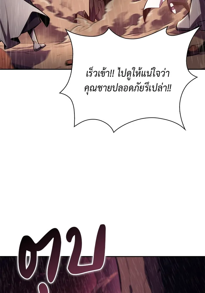 ลูกชายคนเล็กของดยุกคือมือสังหาร ตอนที่ 9 รูปที่ 145