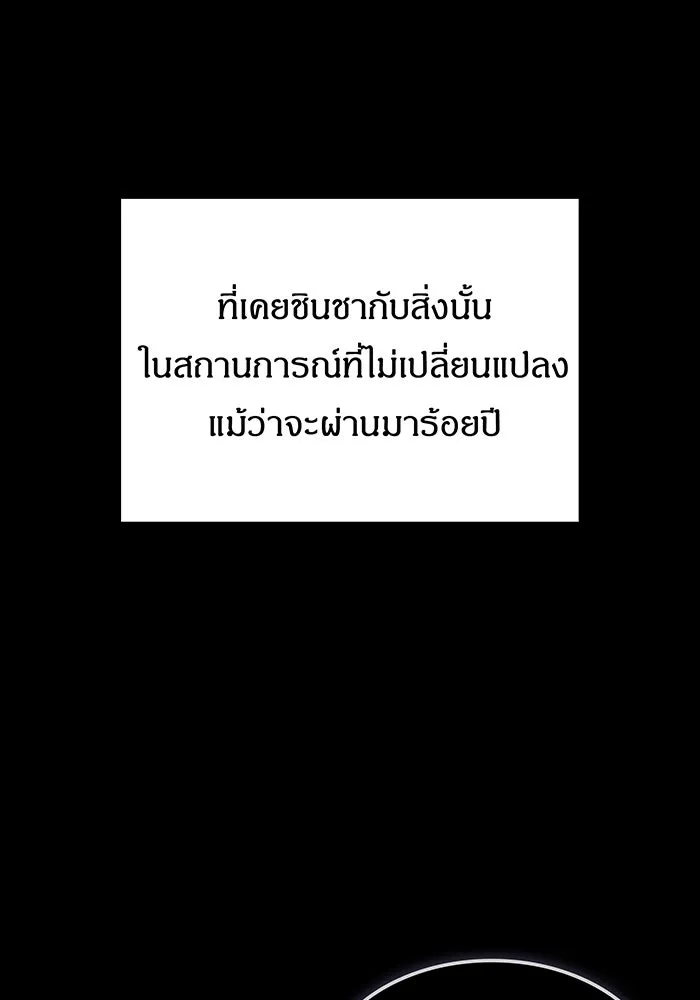 เกิดใหม่พร้อมพลังแห่งราชัน ตอนที่ 143 รูปที่ 181