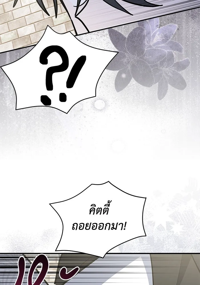 แมวน้อยในรังหมาป่า ตอนที่ 57 รูปที่ 58