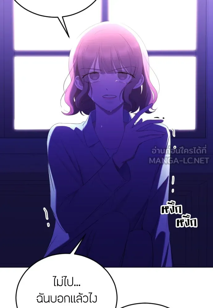 วิธีหนีตายจากนิยายโรคจิต ตอนที่ 14 รูปที่ 27