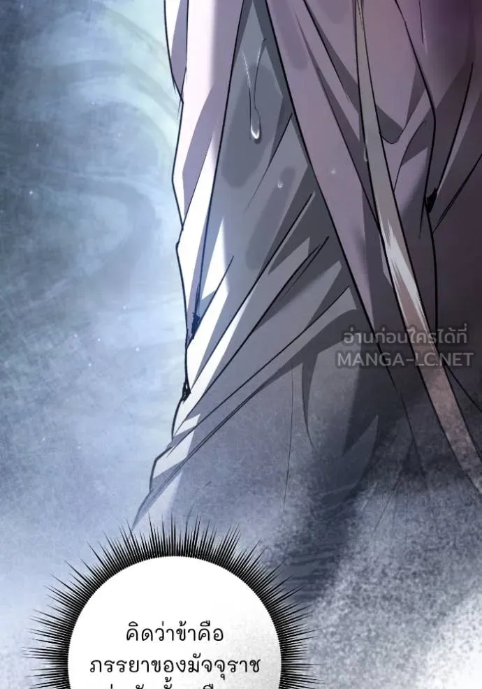 ยามหมาป่าทมิฬ ตอนที่ 50 รูปที่ 30