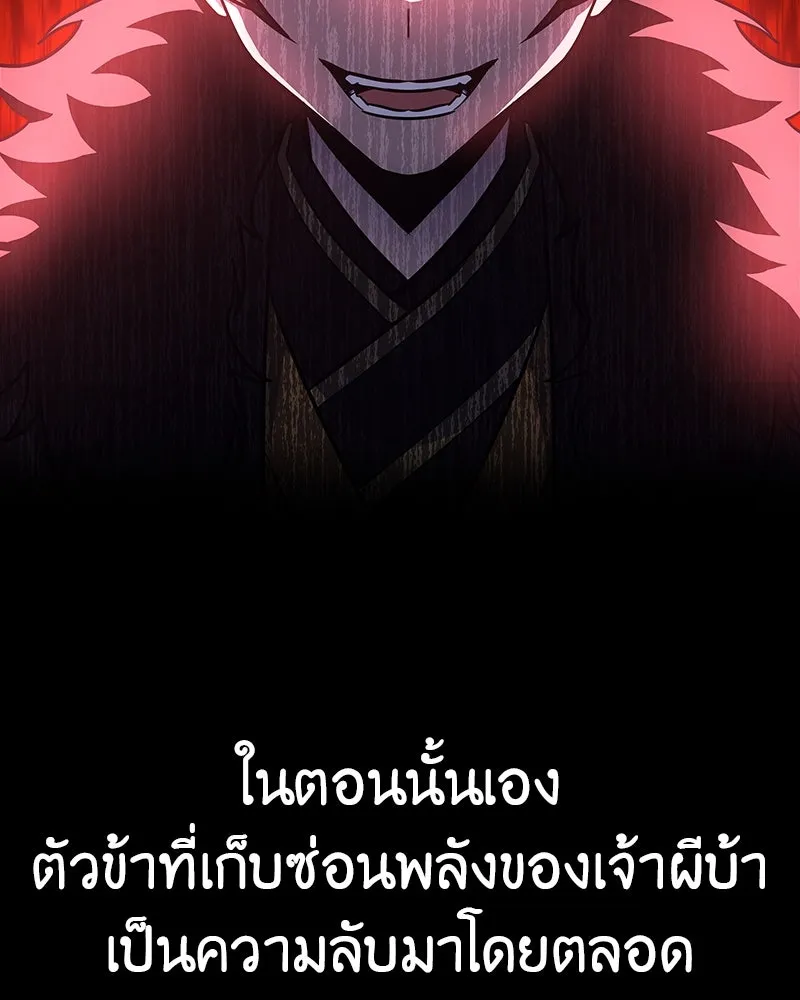 เกิดอีกทีเป็นว่าที่ประมุขลัทธิมาร ตอนที่ 127.5 รูปที่ 152