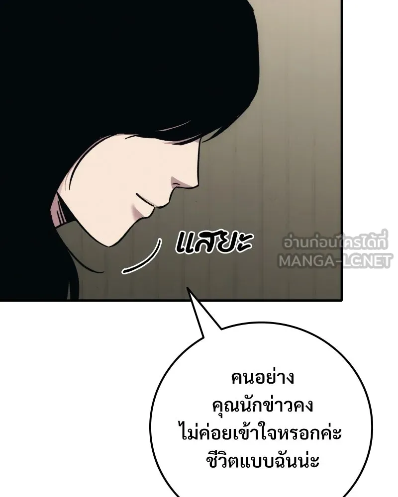 บอกมาค่าตัวเท่าไหร่ ตอนที่ 29 รูปที่ 186