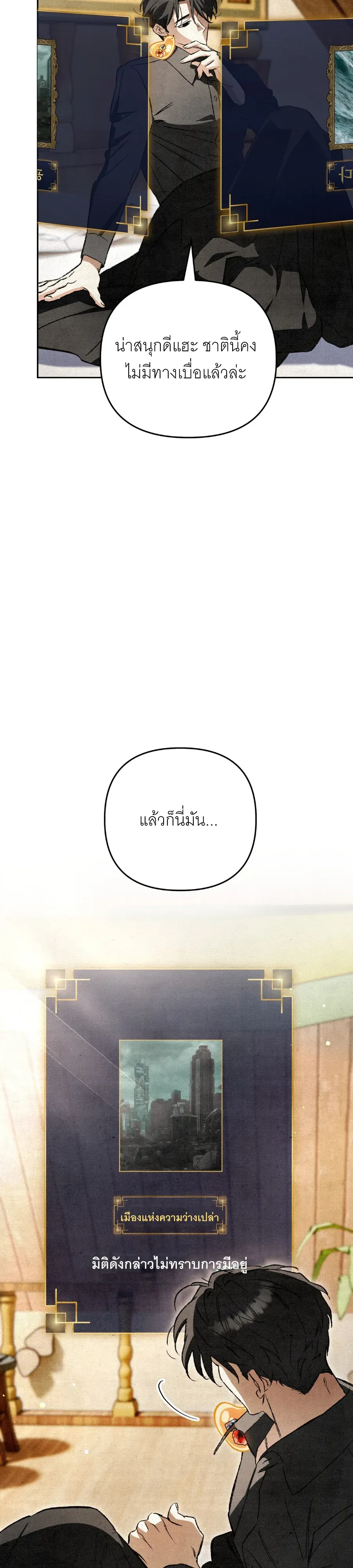 The Painter Who Draws Dungeons จ_ตรกรผ_วาดภาพด_นเจ_ยน ตอนที่ ตอนที่ 10 รูปที่ 22