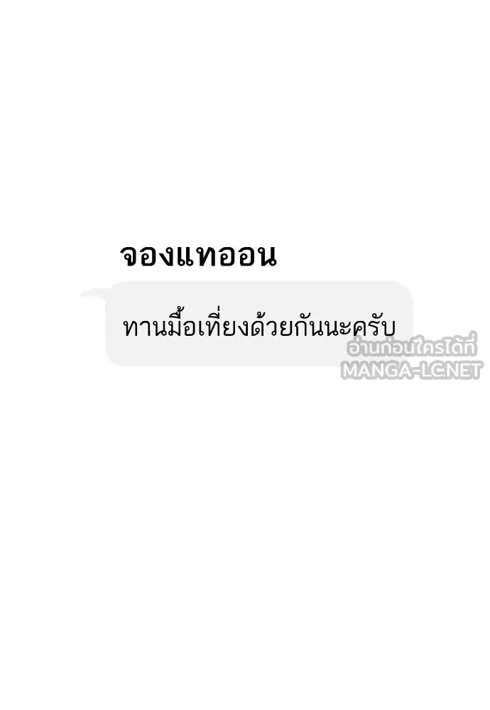 รักไร้ราคา ตอนที่ 45 รูปที่ 21