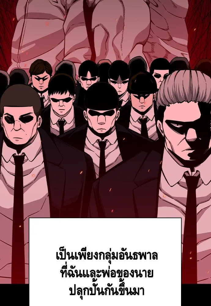 King Game ตอนที่ 84 ฮวังมูเจ (18) รูปที่ 113