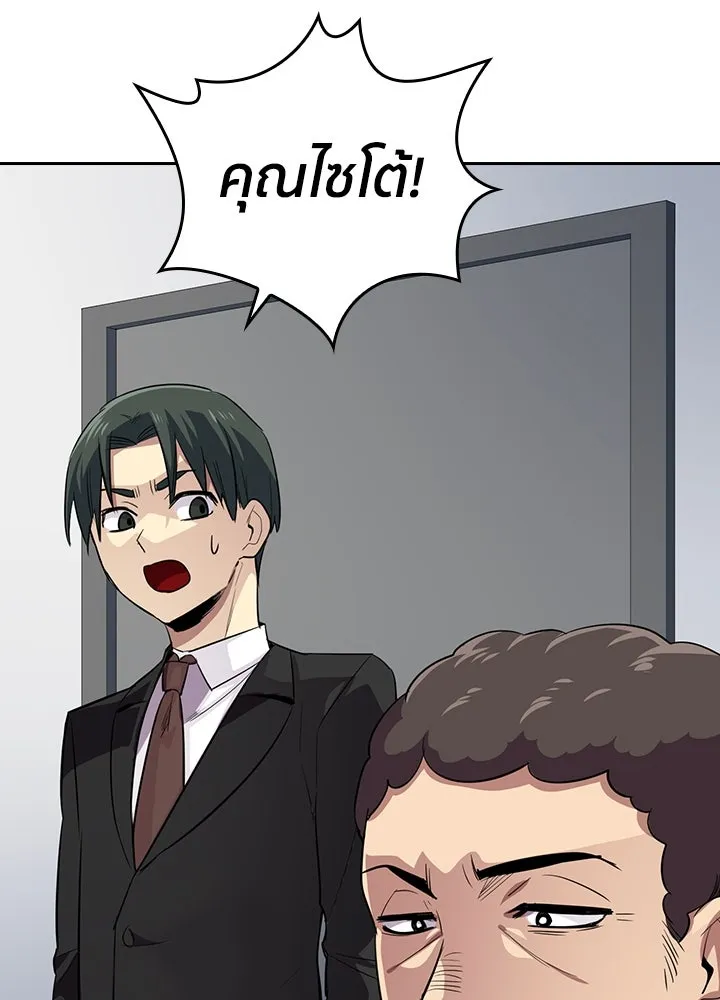 นักเลงกระจอกย้อนเวลามาทวงแค้น ตอนที่ 56 รูปที่ 37