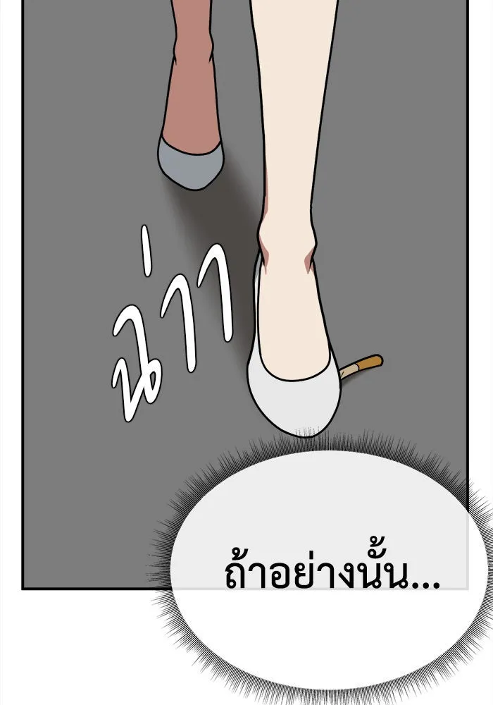 ช่วยเปลี่ยนฉันที ตอนที่ 184. คโยแทฮี 24 รูปที่ 155