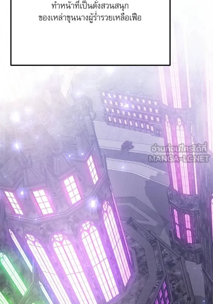 อัศวินดำล่าท้าเวลา ตอนที่ 117 รูปที่ 109