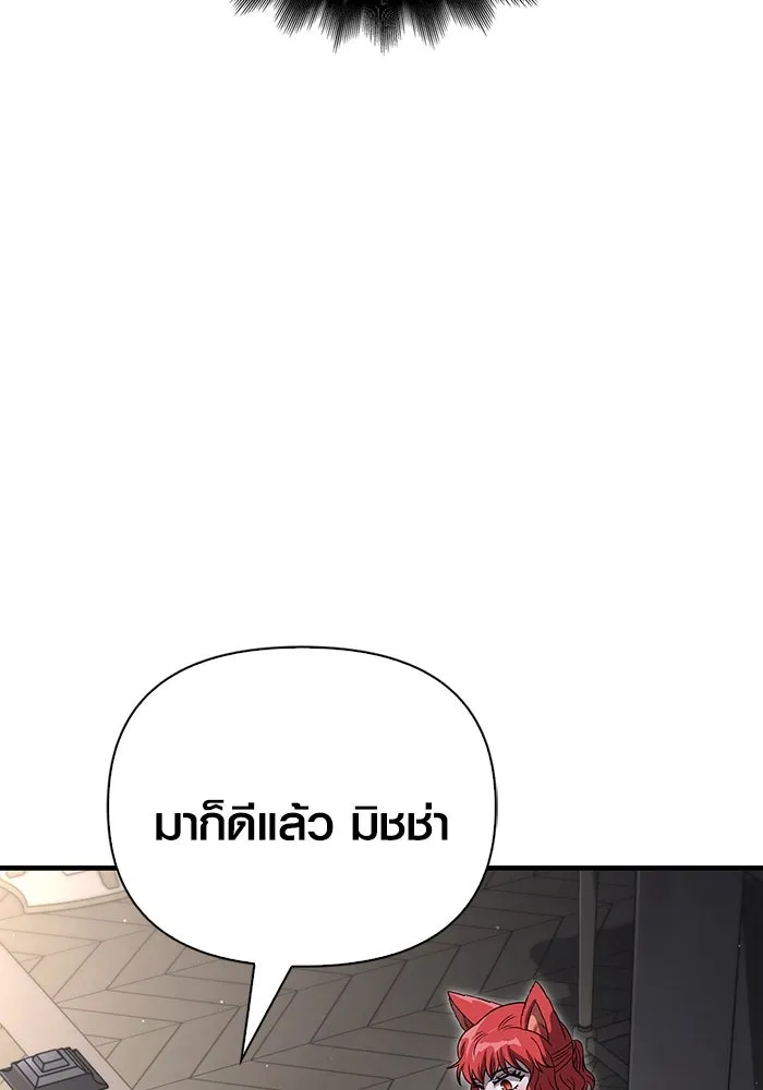 เอาชีวิตรอดในเกมฉบับคนเถื่อน ตอนที่ 67 เครื่องถอดรหัสวิญญาณร้าย รูปที่ 172