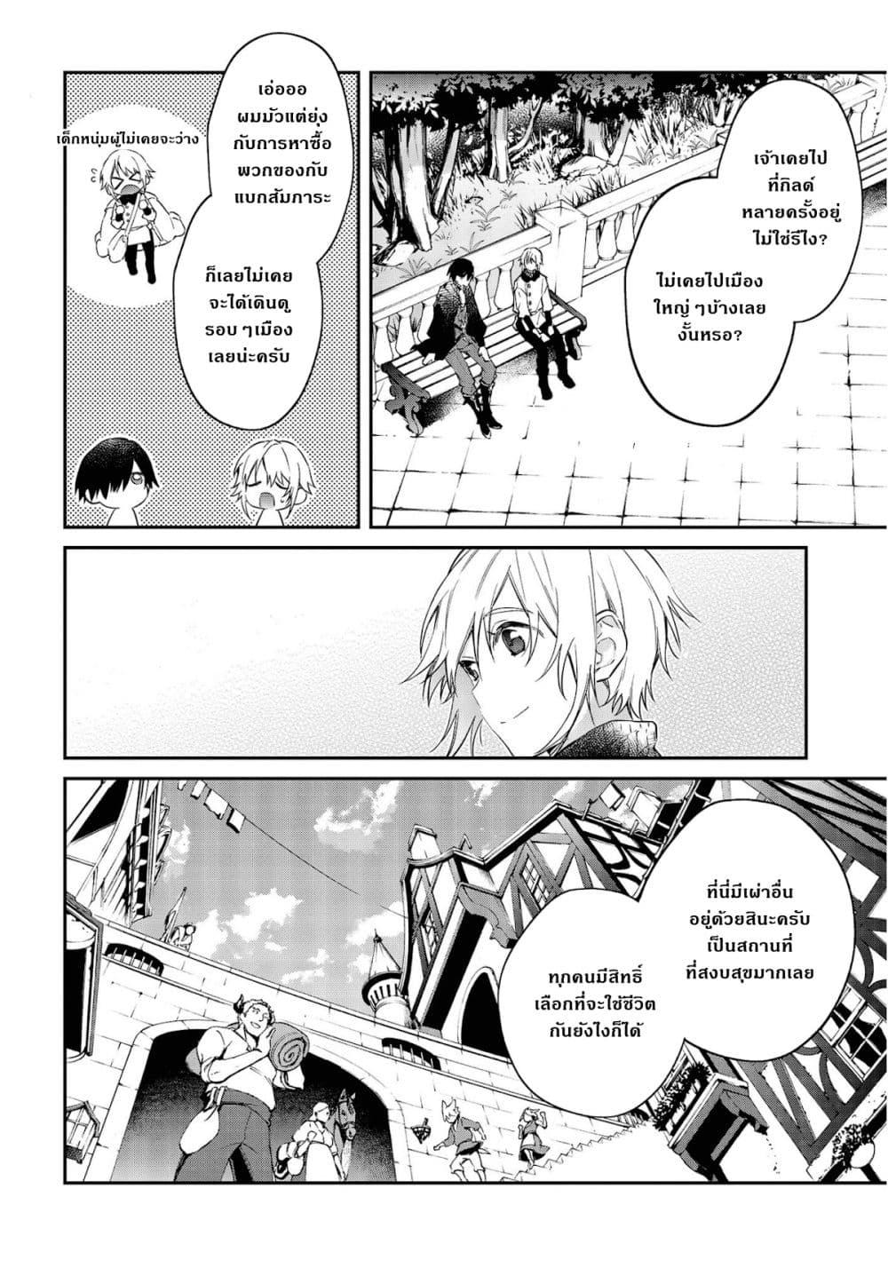 Manga-lc-com อ่านมังงะ อ่านการ์ตูน ออนไลน์ ฟรี Realist Maou Niyoru Seiiki Naki Isekai Kaikaku จอมมารผู้รู้แจ้งกู้โลก ตอนที่ 1 2 3 4 5 6 7 8 9 10 11 12 13 14 ฟรี ไม่มีโฆษณา Manga-lc - อ่าน มังงะ อ่าน การ์ตูน ออนไลน์ อ่านมังงะ ฟรี