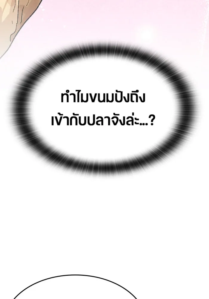ตั้งแคมป์ฮีลใจในต่างโลก ตอนที่ 41 รูปที่ 47