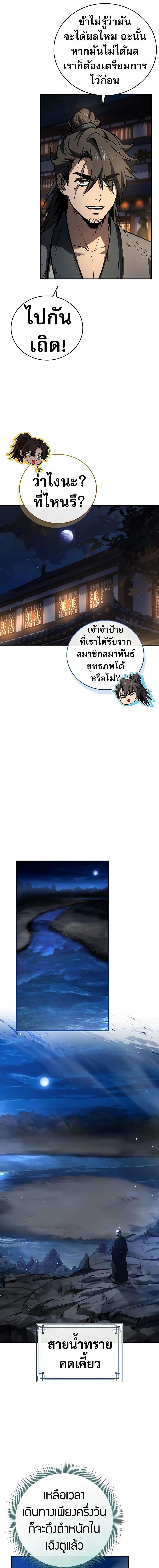 Manga-lc-com อ่านมังงะ อ่านการ์ตูน ออนไลน์ ฟรี Reincarnated Escort Warrior ตอนที่ 1 2 3 4 5 6 7 8 9 10 11 12 13 14 ฟรี ไม่มีโฆษณา Manga-lc - อ่าน มังงะ อ่าน การ์ตูน ออนไลน์ อ่านมังงะ ฟรี