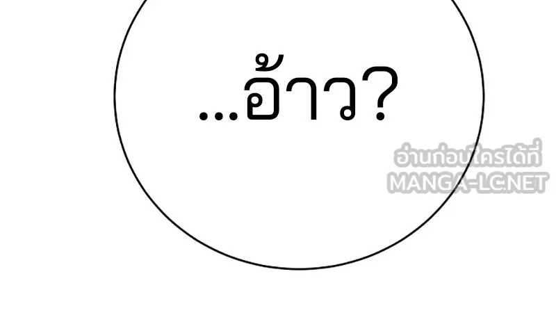 Player ตอนที่ 63 รูปที่ 72