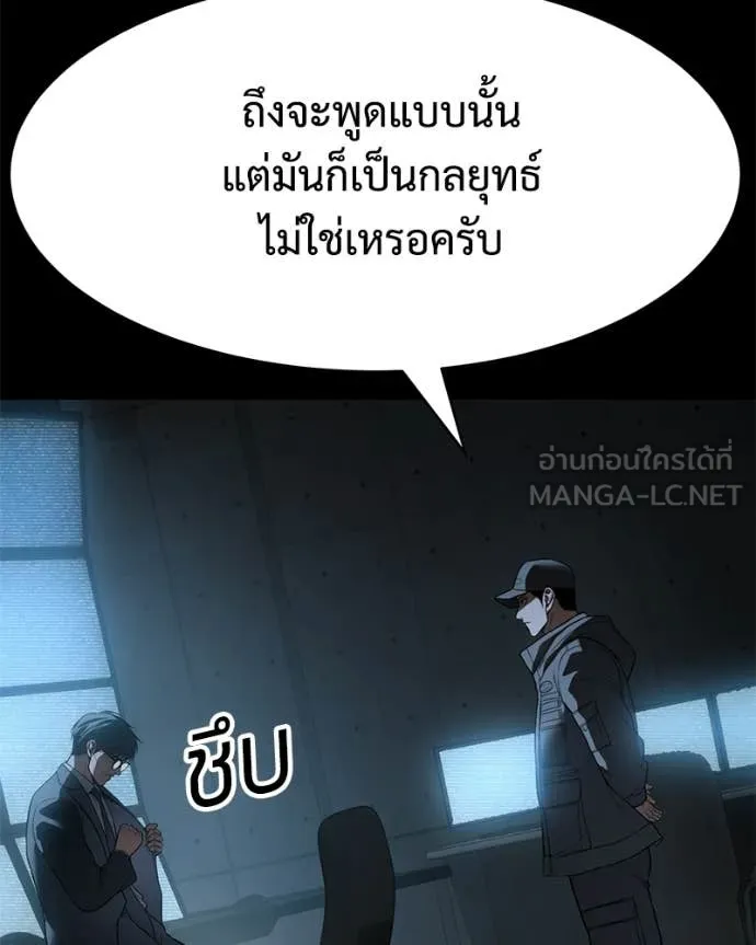 Baek XX ตอนที่ 142 รูปที่ 33