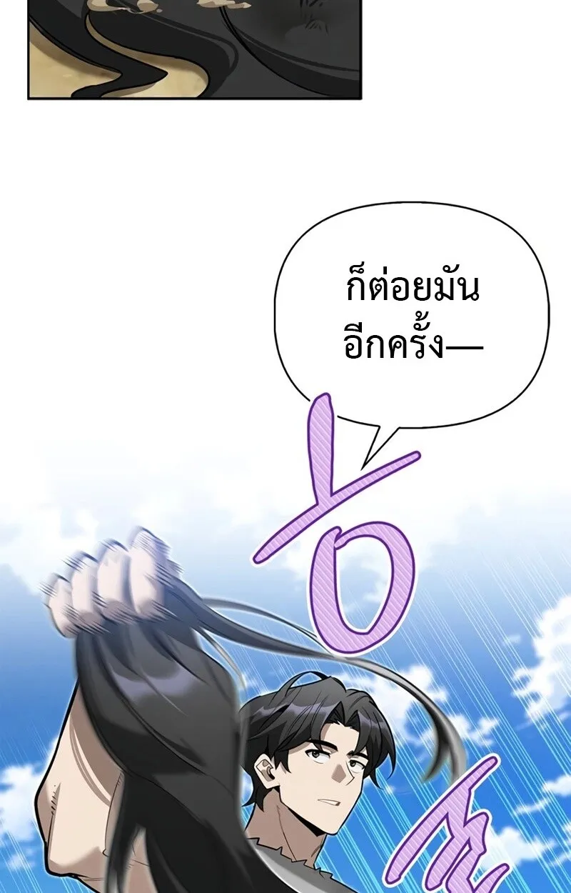 S-Class Hunter Heals with Monsters ฮ_นเตอร_ ระด_บแกร_งก_บฟาร_มมอนสเตอร_ส_ดป_วน ตอนที่ ตอนที่ 6 รูปที่ 134