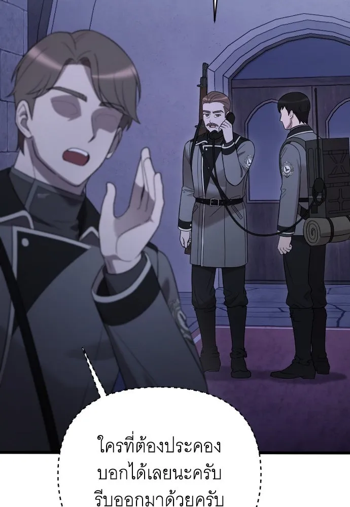 จำเลยหัวใจ ตอนที่ 51 รูปที่ 127