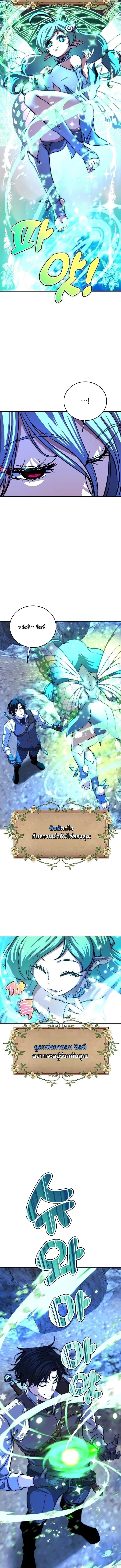 The Returnee_s Hidden Strategy Stream สตร_มเมอร_หวนค_น55ชาต_ ตอนที่ ตอนที่ 22 รูปที่ 4