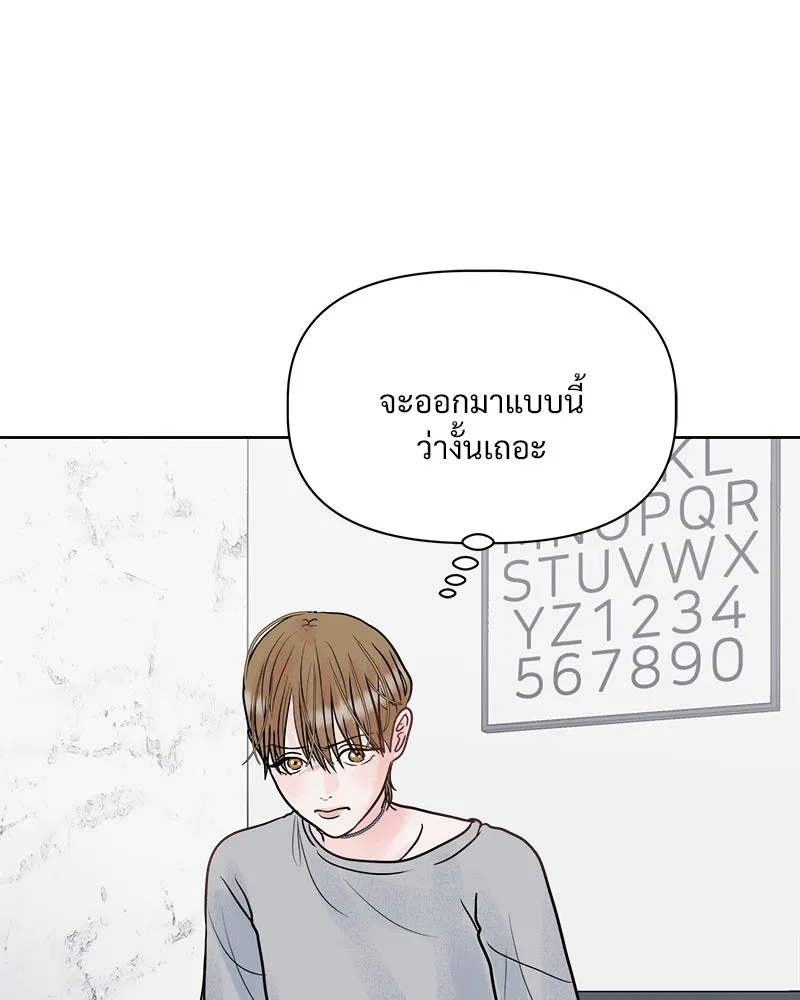 รักนี้ไม่ต้องมีเซนส์ ตอนที่ 11 รูปที่ 133