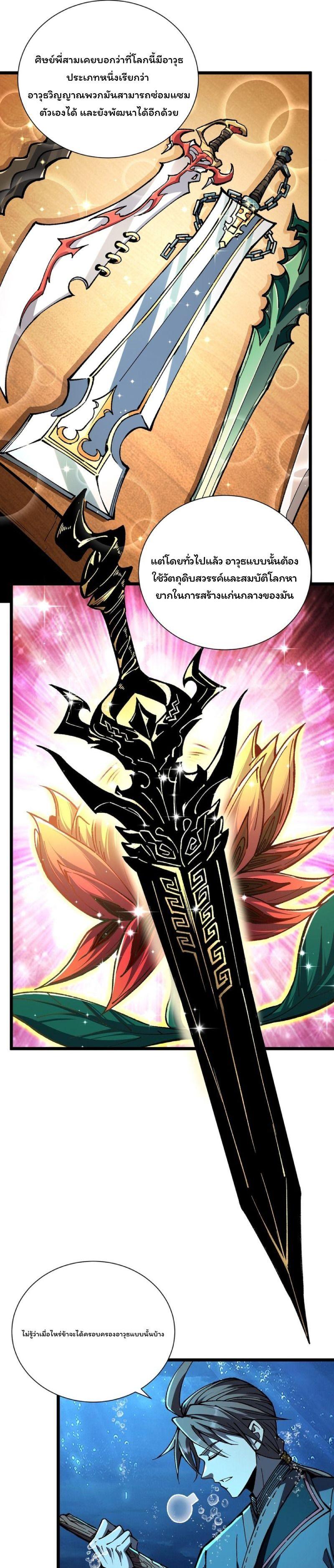 Manga-lc-com อ่านมังงะ อ่านการ์ตูน ออนไลน์ ฟรี Becoming a God, Starting as water monkey ตอนที่ 1 2 3 4 5 6 7 8 9 10 11 12 13 14 ฟรี ไม่มีโฆษณา Manga-lc - อ่าน มังงะ อ่าน การ์ตูน ออนไลน์ อ่านมังงะ ฟรี